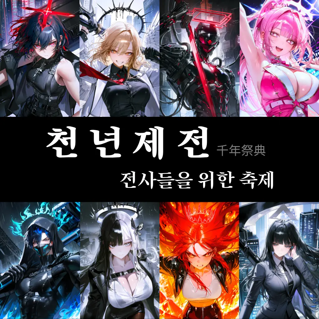 Fushimi의 천년제전 - 천년마다 열리는 축제