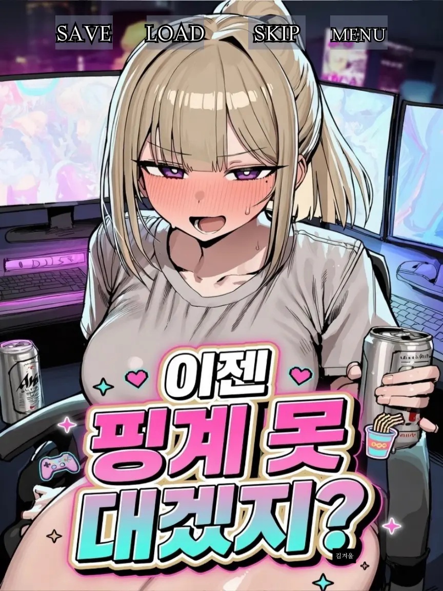 Winter10의 [리메이크] 윤다빈: 클리어 보상