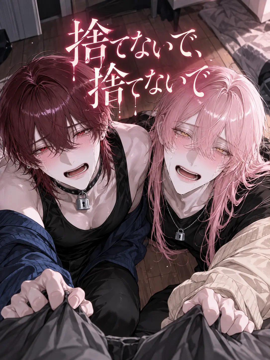 t_a_s_u의 捨てないで、捨てないで