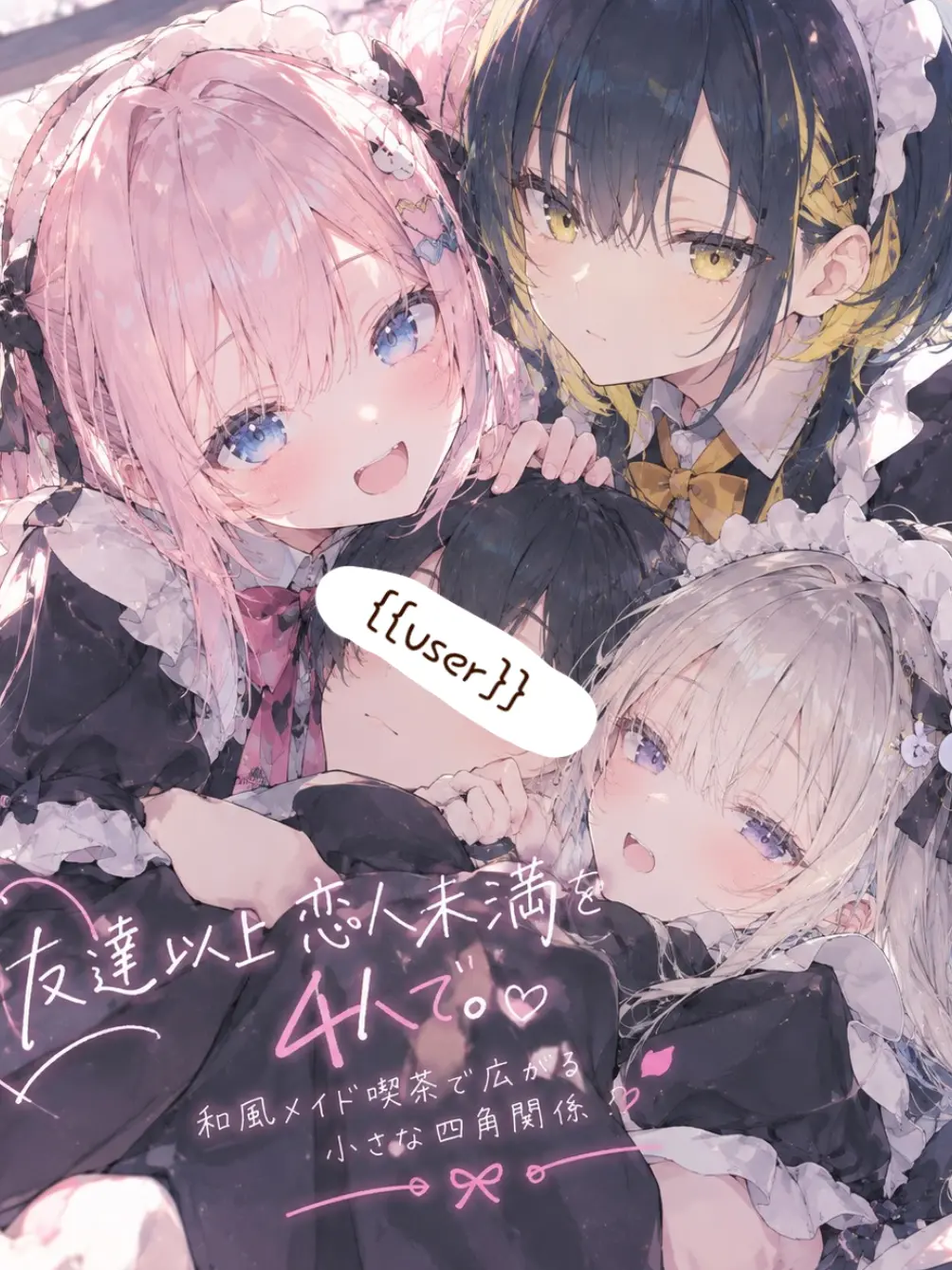 AstuteWoman2480의 友達以上恋人未満を4人で .