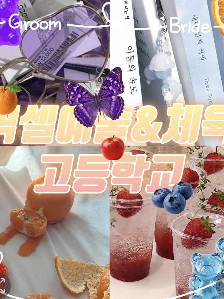 🏋️픽셀예술&체육고등학교🎨픽셀리! 대표 이미지