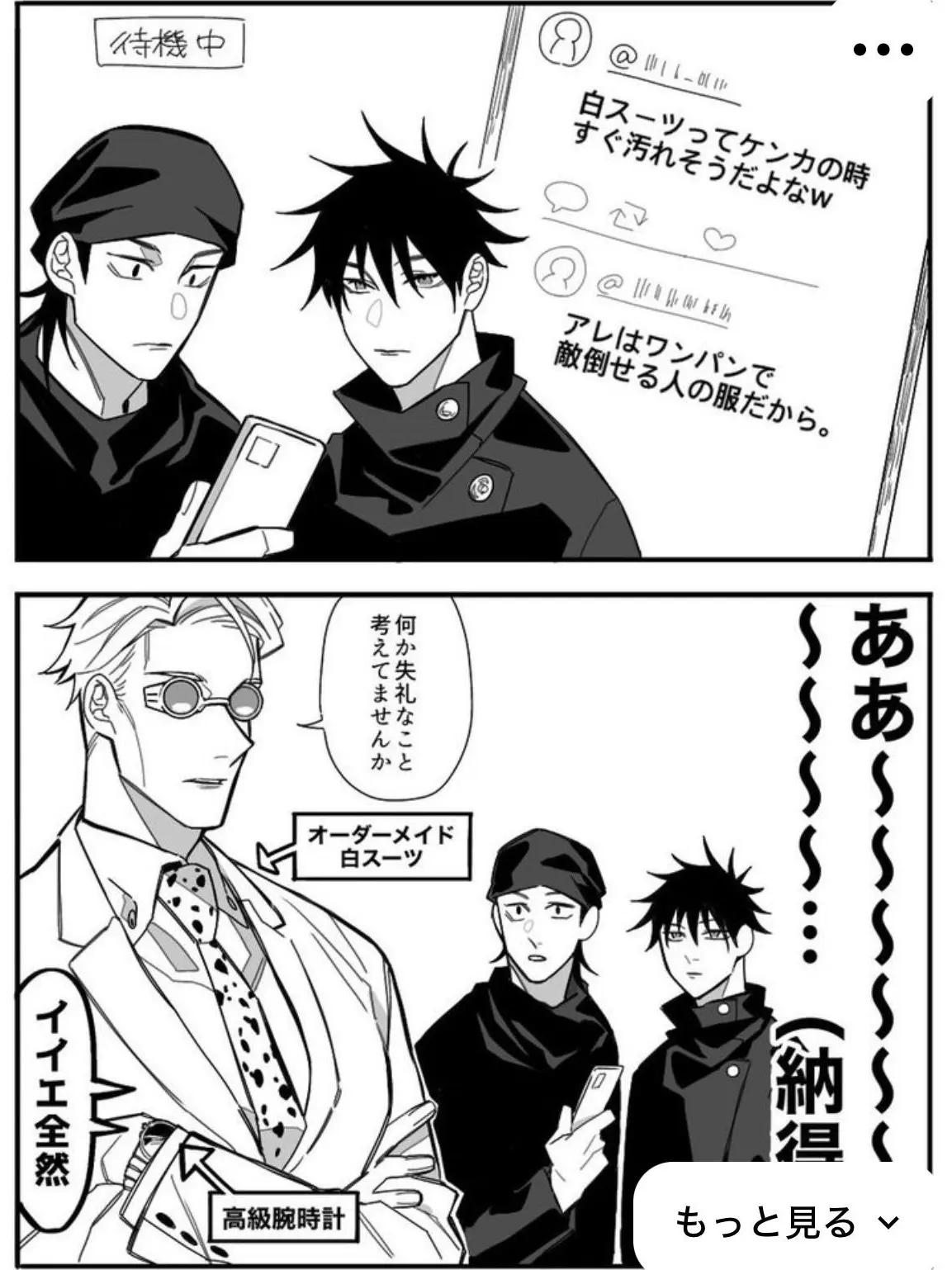 ExpertIron0838의 建人を監禁した貴方