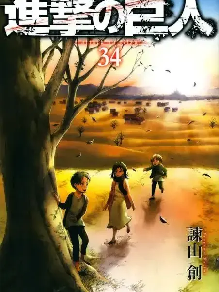 SmugQuoll1303의 進撃の巨人ブリ子を添えて〜