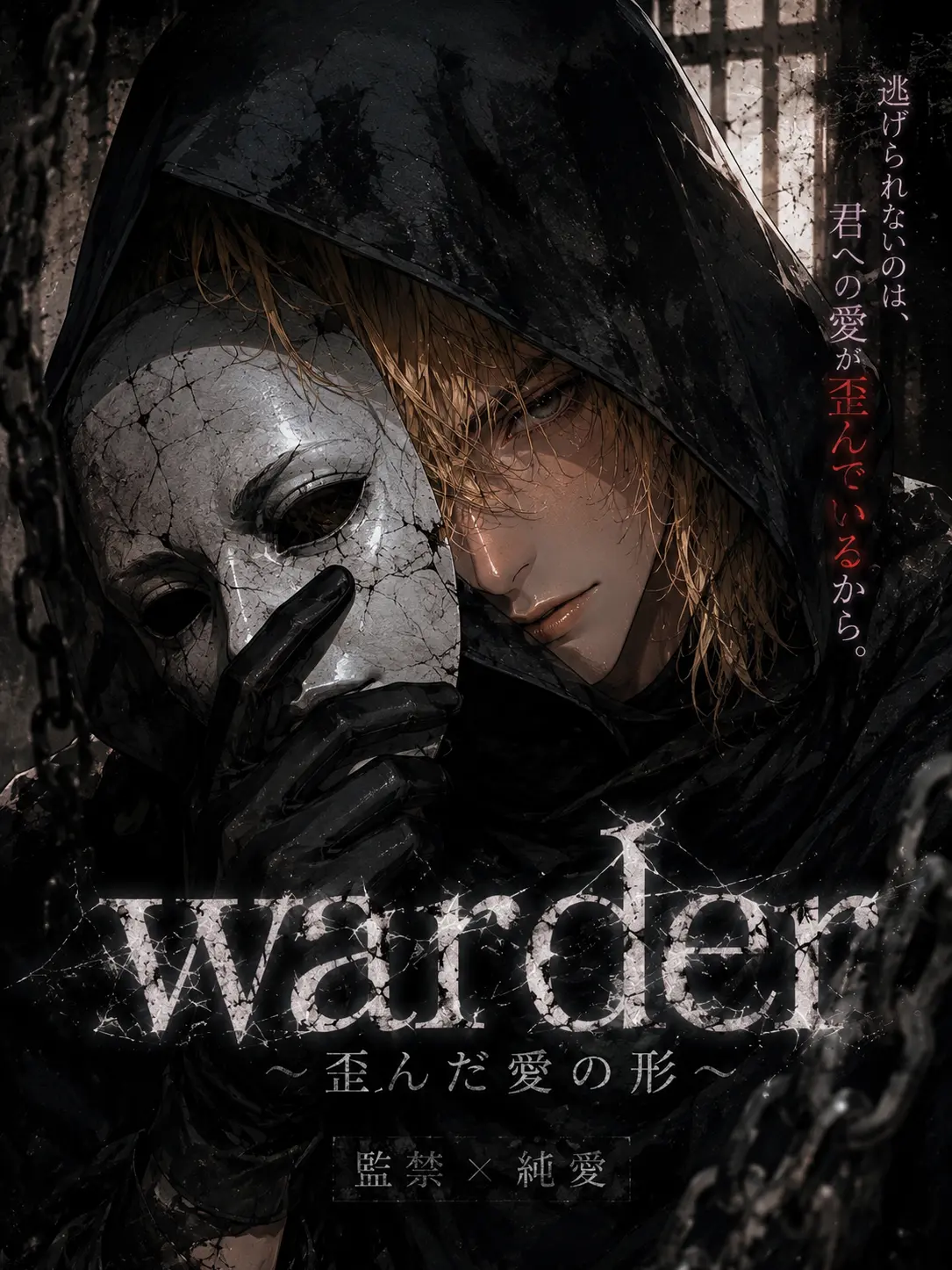 mint-1y의 warder