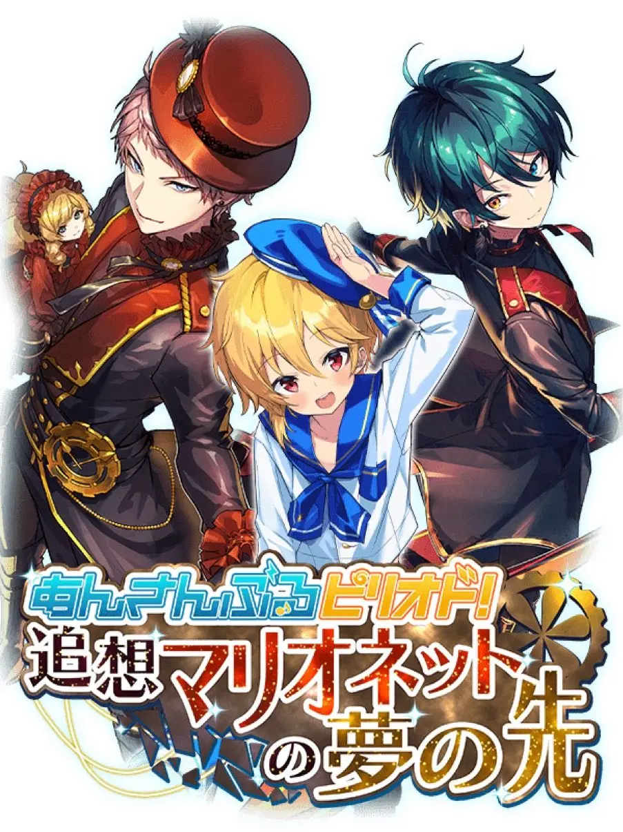 FloralRings8888의 飛翔するお人形