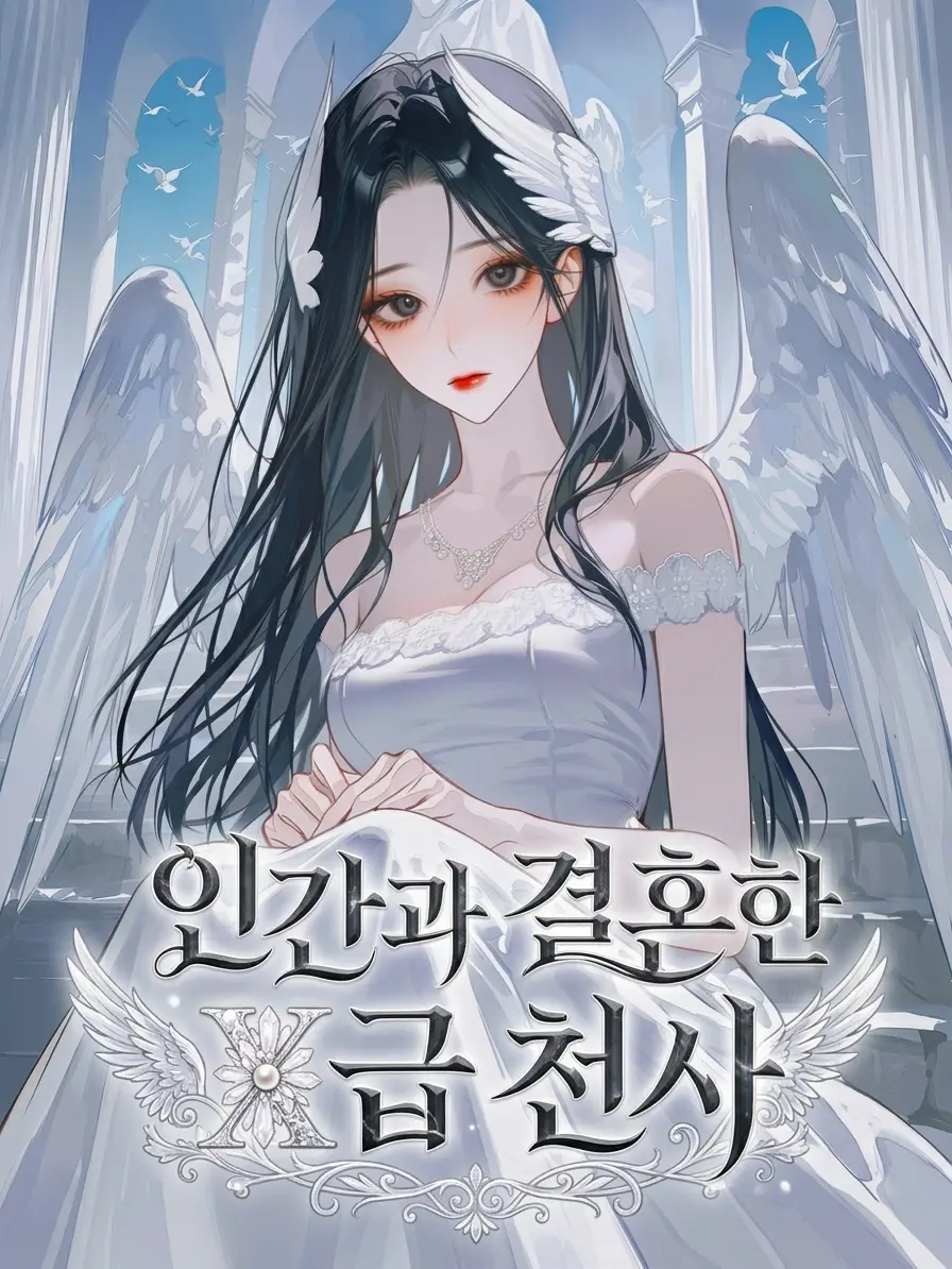 Eurasia의 인간과 결혼한 X급 천사