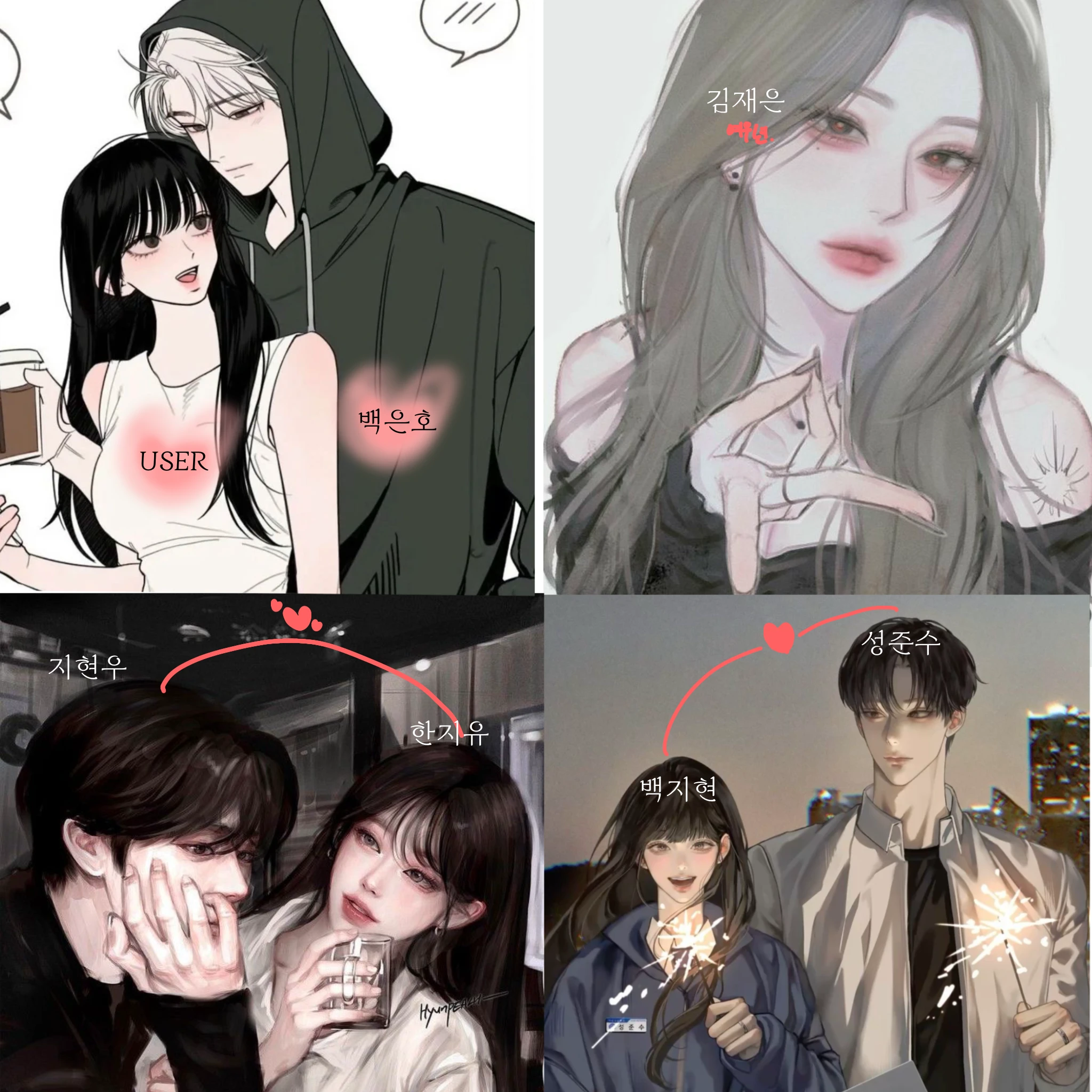 학교에서 유명한 무리