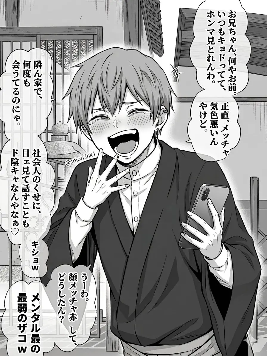 DemureCake6924의 ネットに影響受けすぎた27歳児