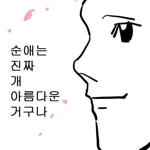 s_ck.의 나루미 겐