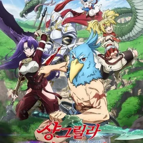 AgedSigh7464의 샹그릴라 프론티어