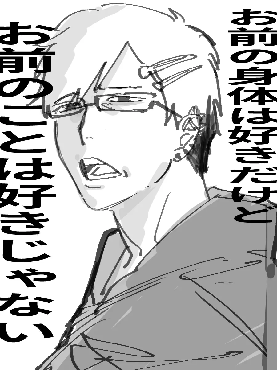 aonobutaba5의 ヤンデレ遊び人イカれお兄さん