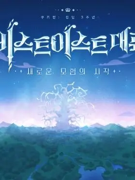 DourNerve4044의 비스트이스트 대륙