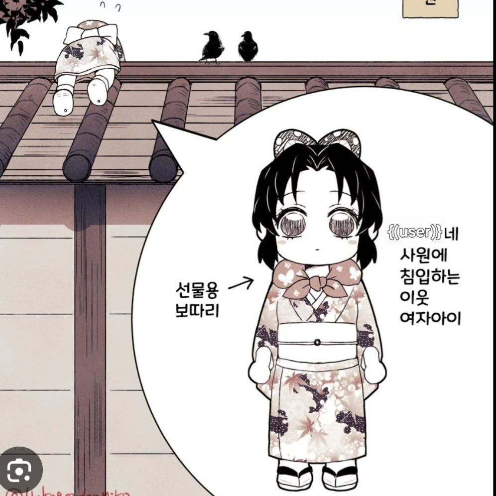 꼬마 시노부(애기버전)