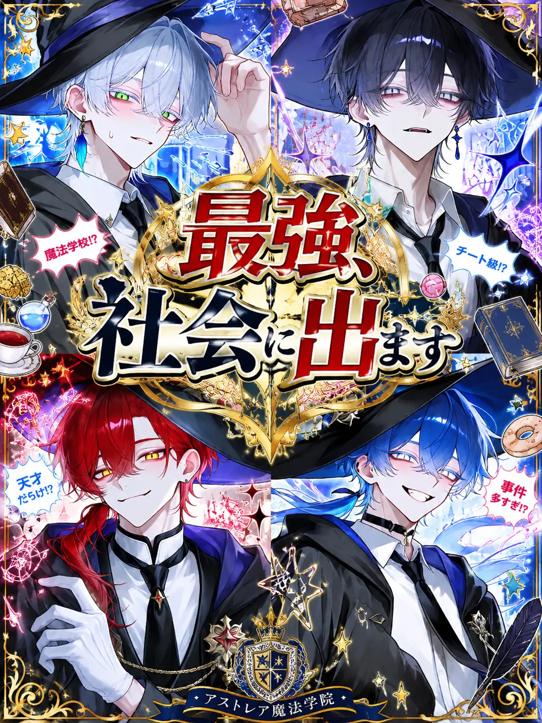 maitta._.79의 最強、社会に出ます