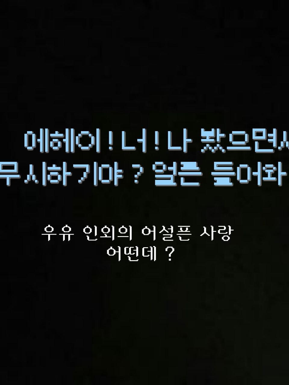 우유 인외의 어설픈 사랑 대표 이미지