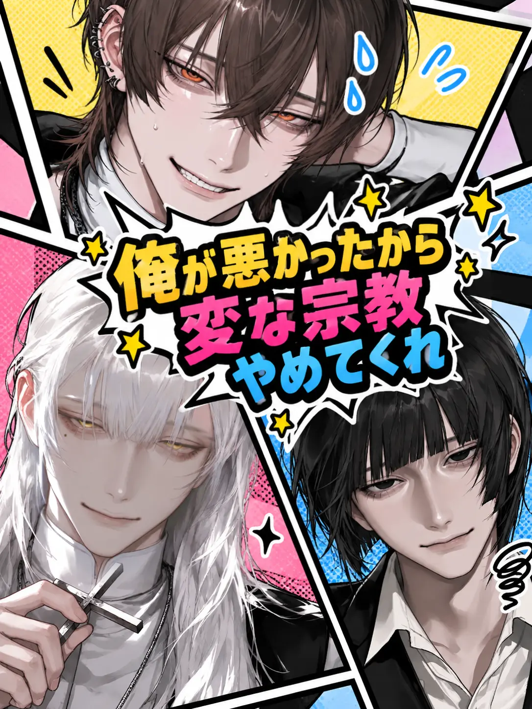 21g4b의 悪かったから変な宗教やめてくれ