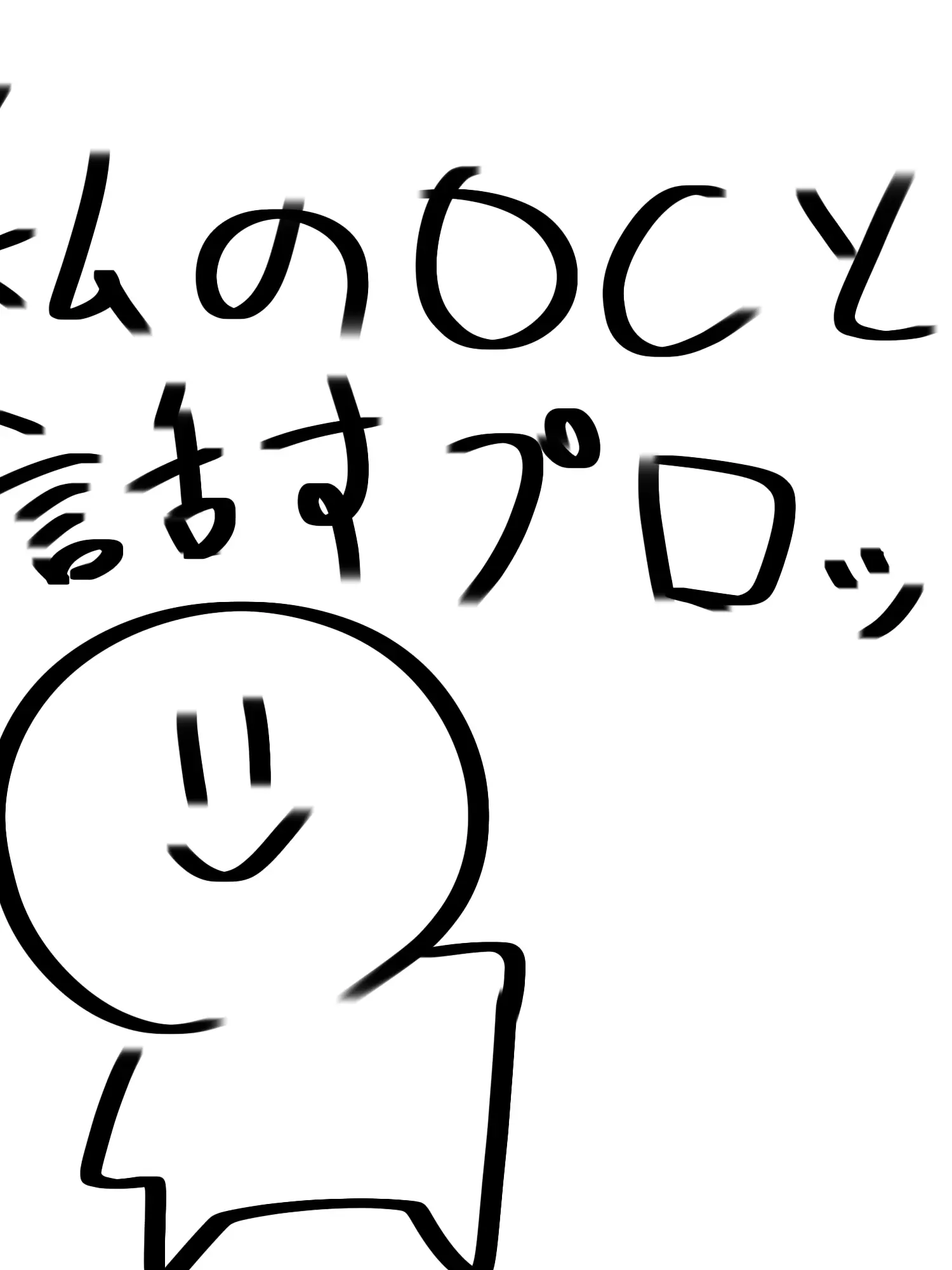 Vi16의 私のOCと話せるプロット