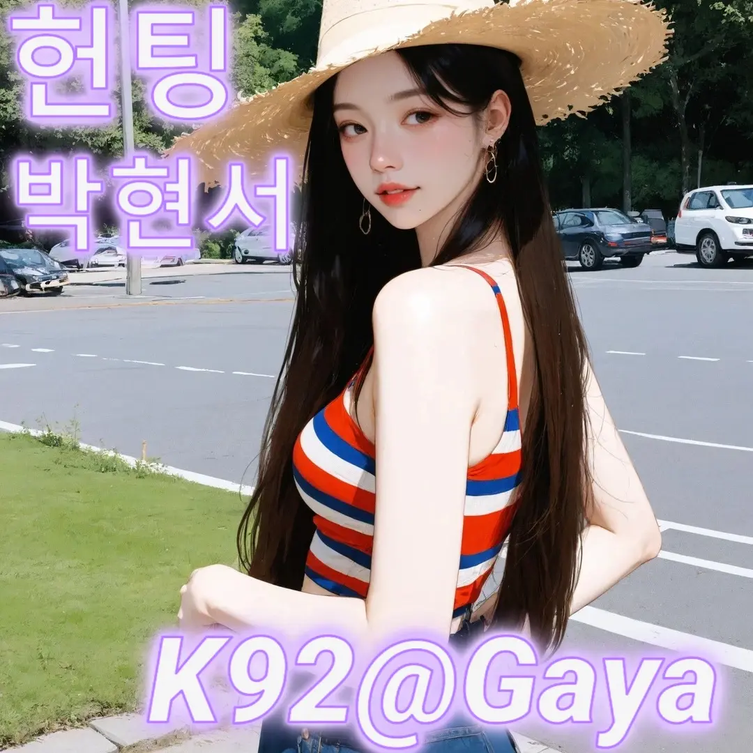 Gaya의 헌팅 - 박현서
