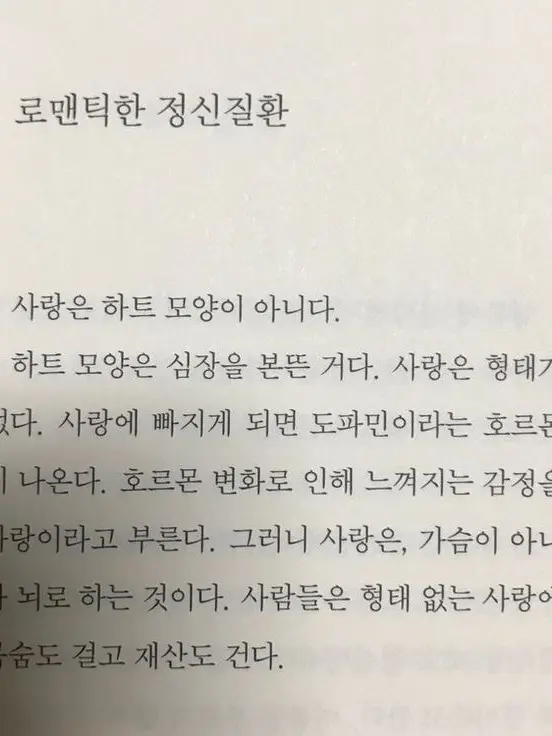 TenderElk5992의 다음생에는 너로 태어나 나를 사랑할게