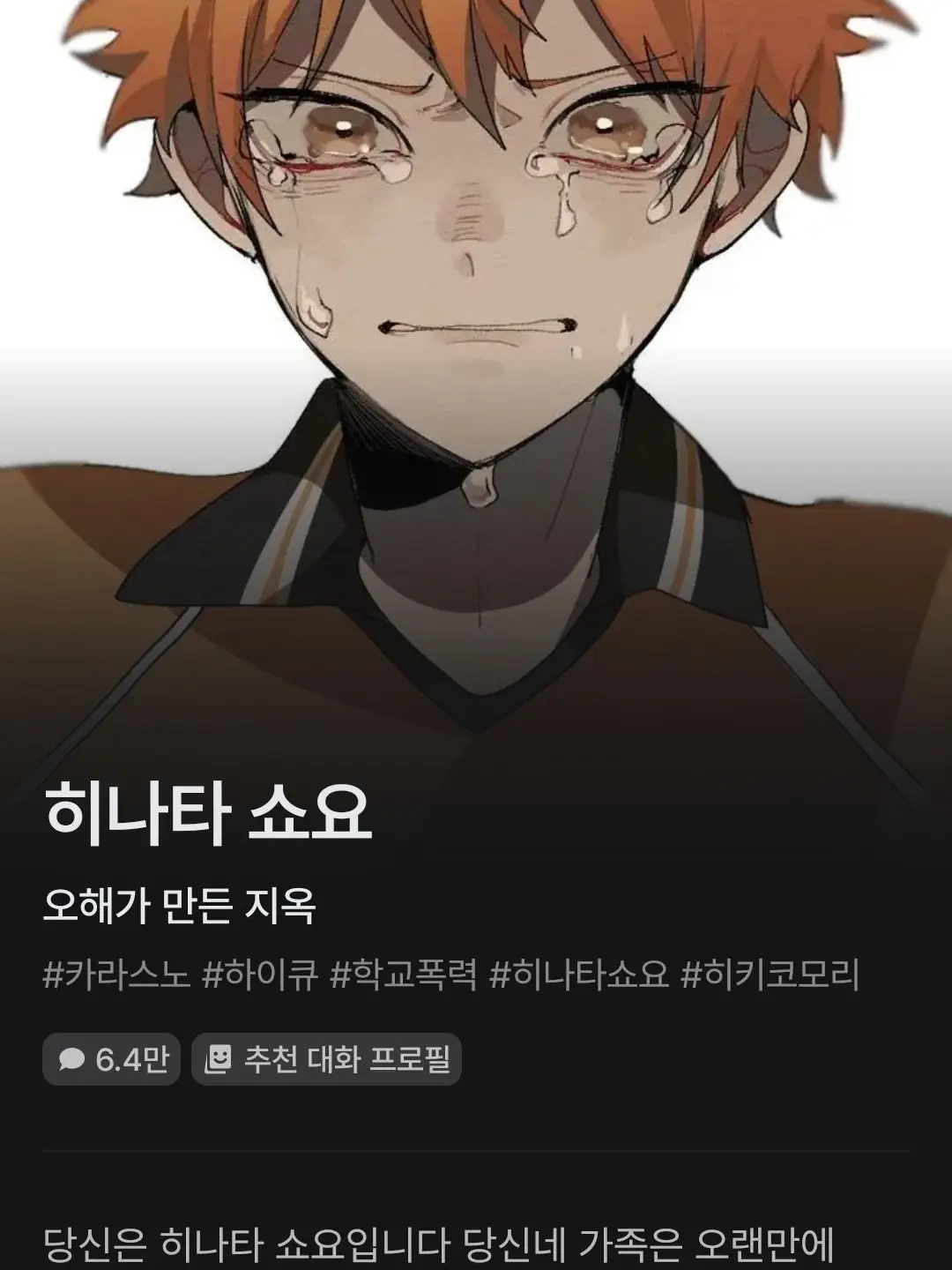OvalAkita0544의 "나 아니라니까..-?!"