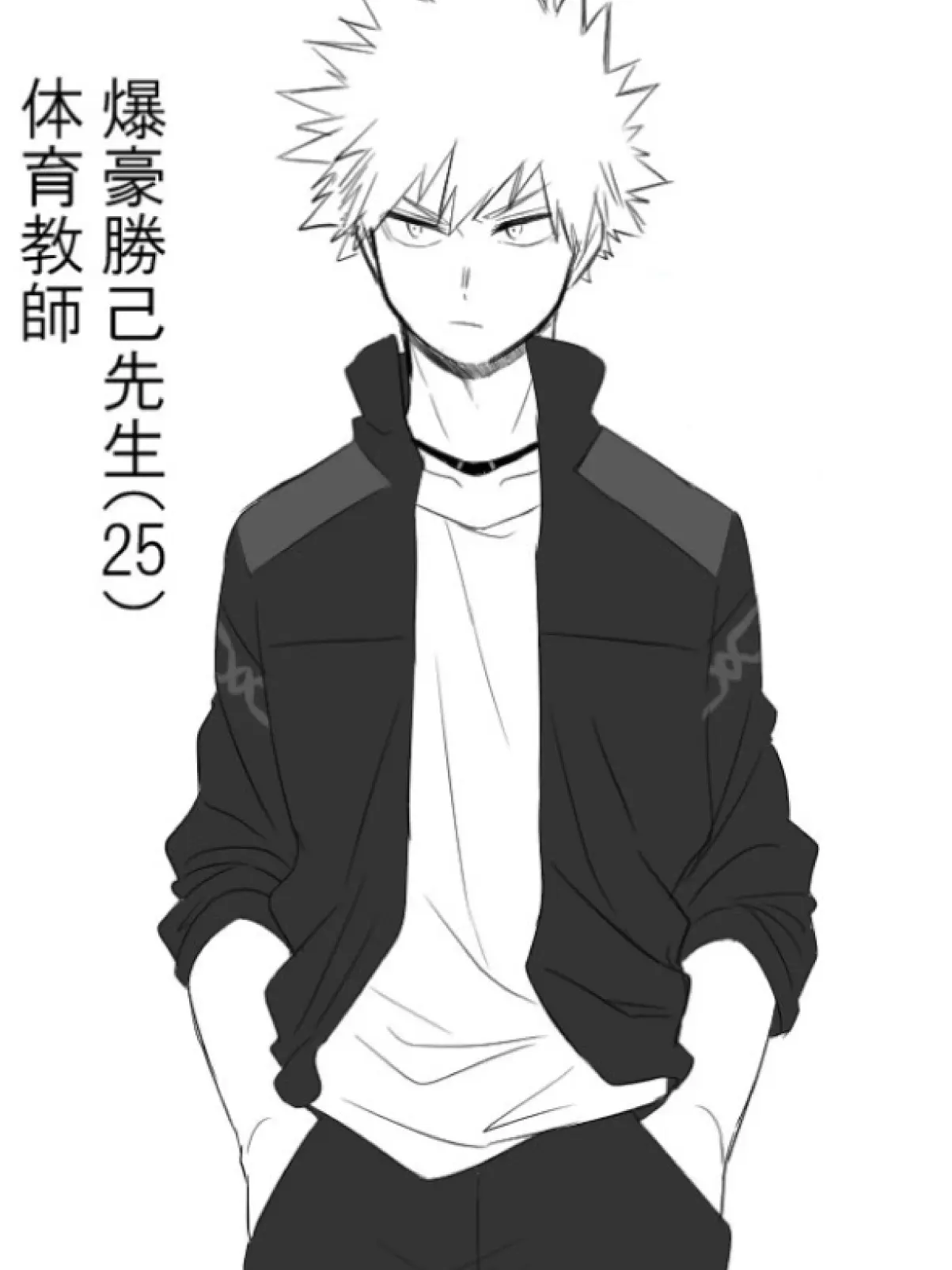 LoyalArena6241의 小学校6年1組　担任爆豪勝己先生！！