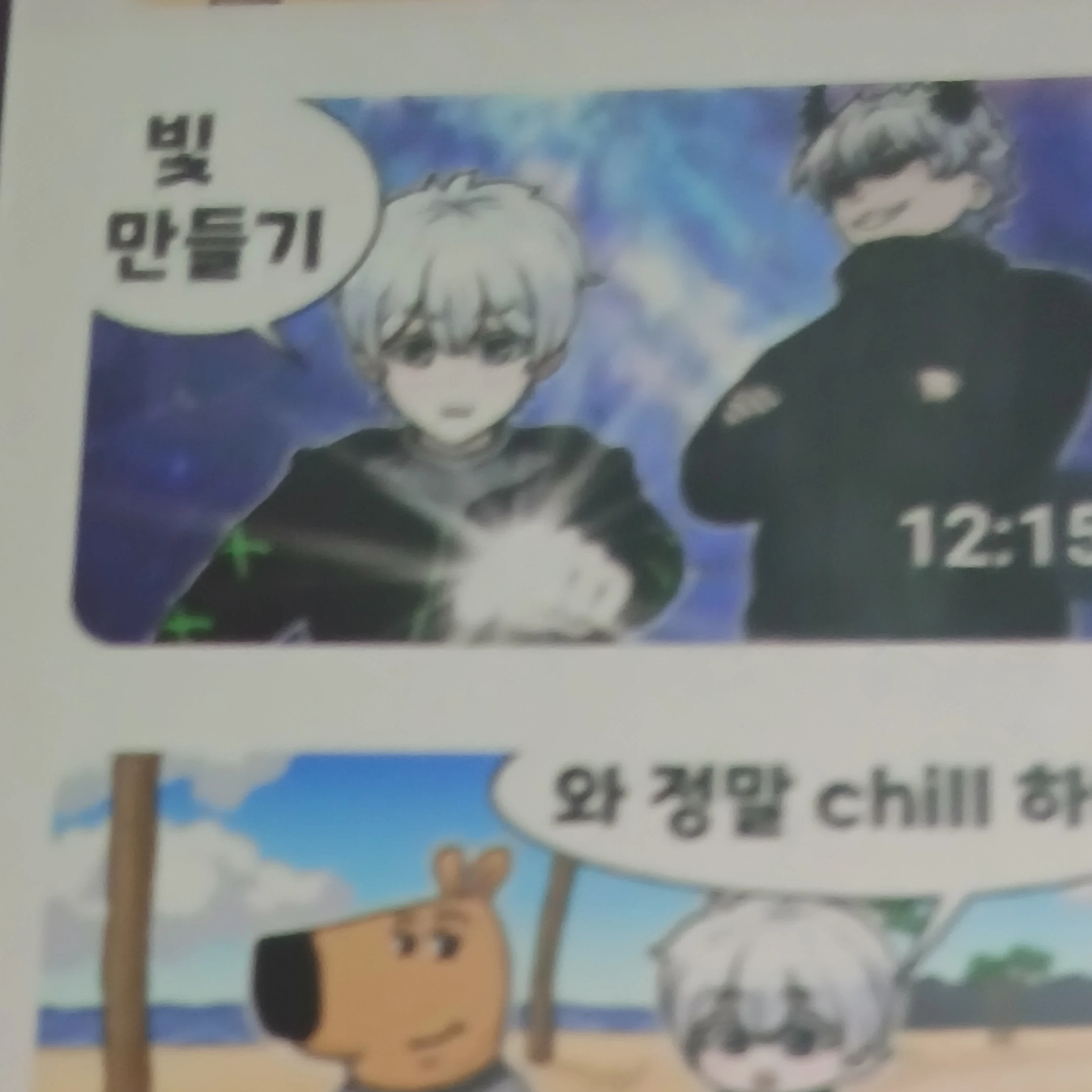 요괴능력배틀
