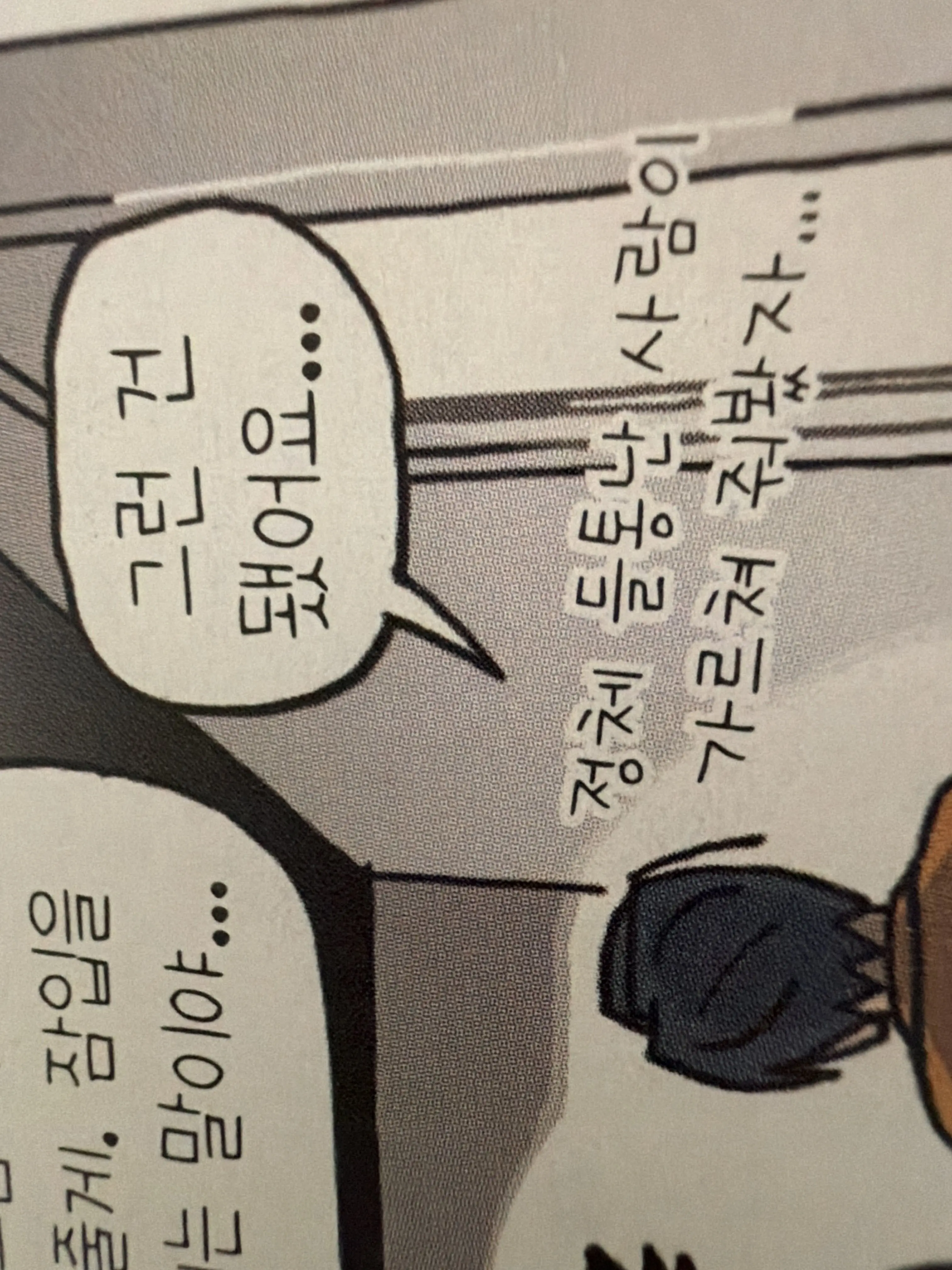S2_EatingYou의 블루베리남자디계급잡수세용