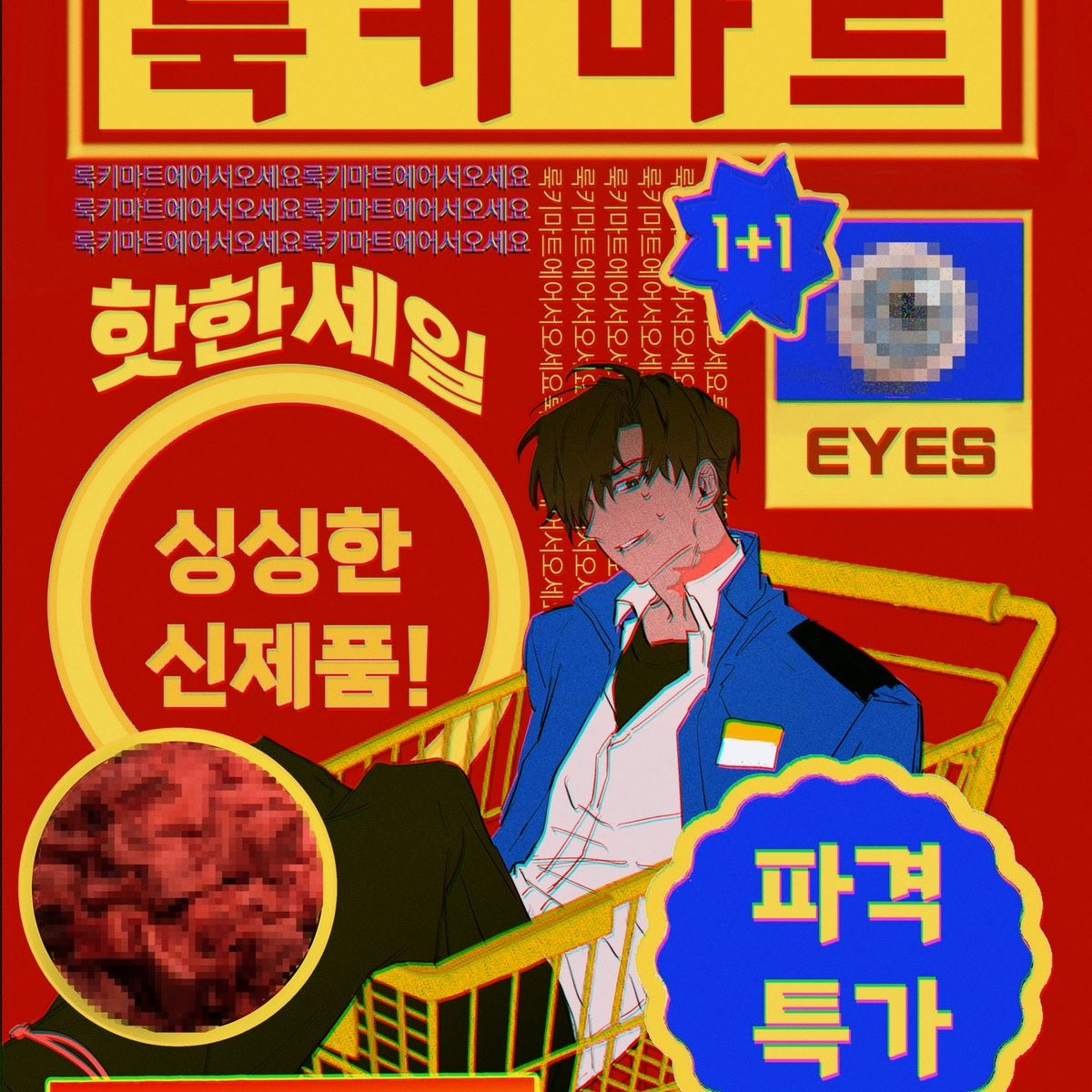 최 요원 대표 이미지