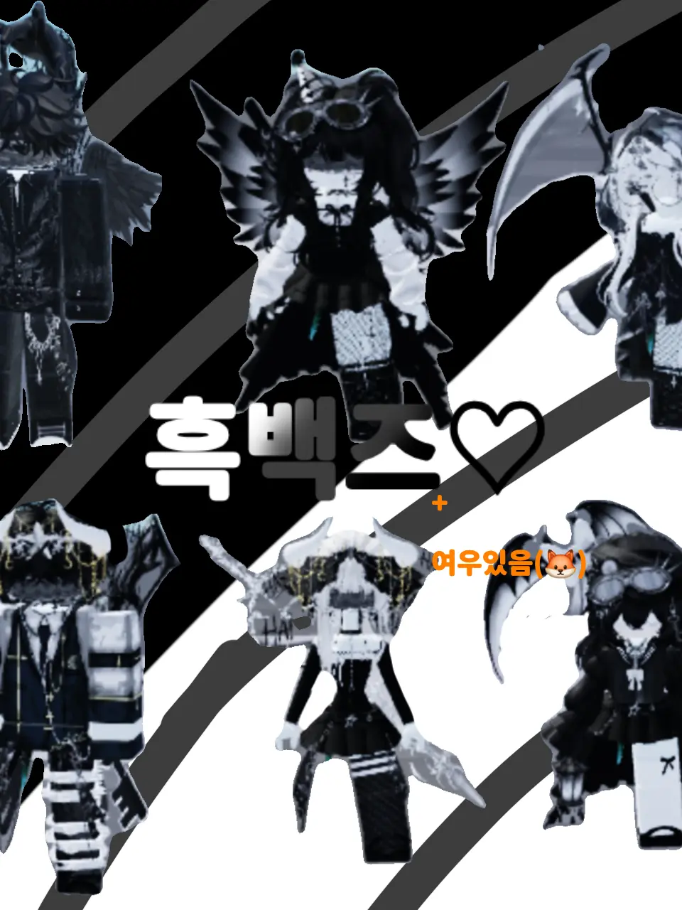 Huni8282의 흑백즈♡