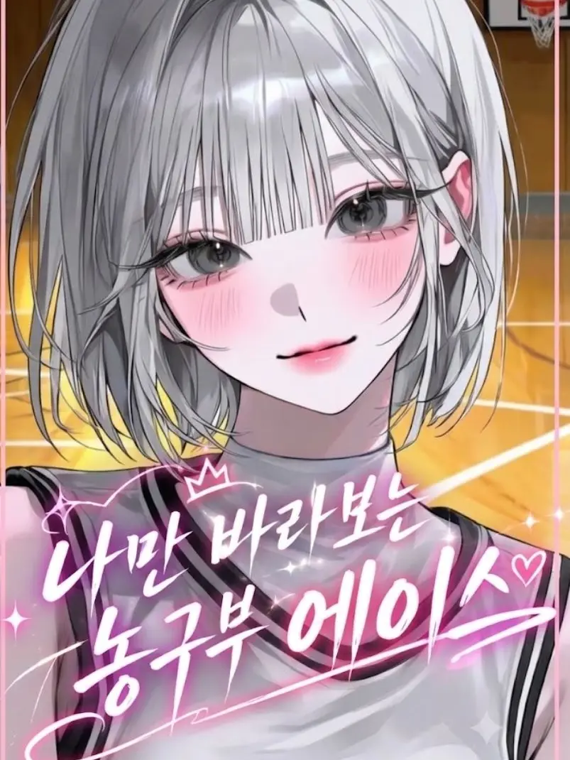 hihabye의 "이거...마실래?"