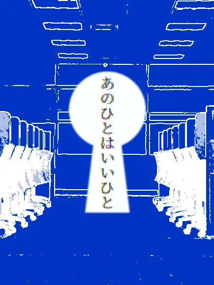 zousui_kmot의 あのひとはいいひと