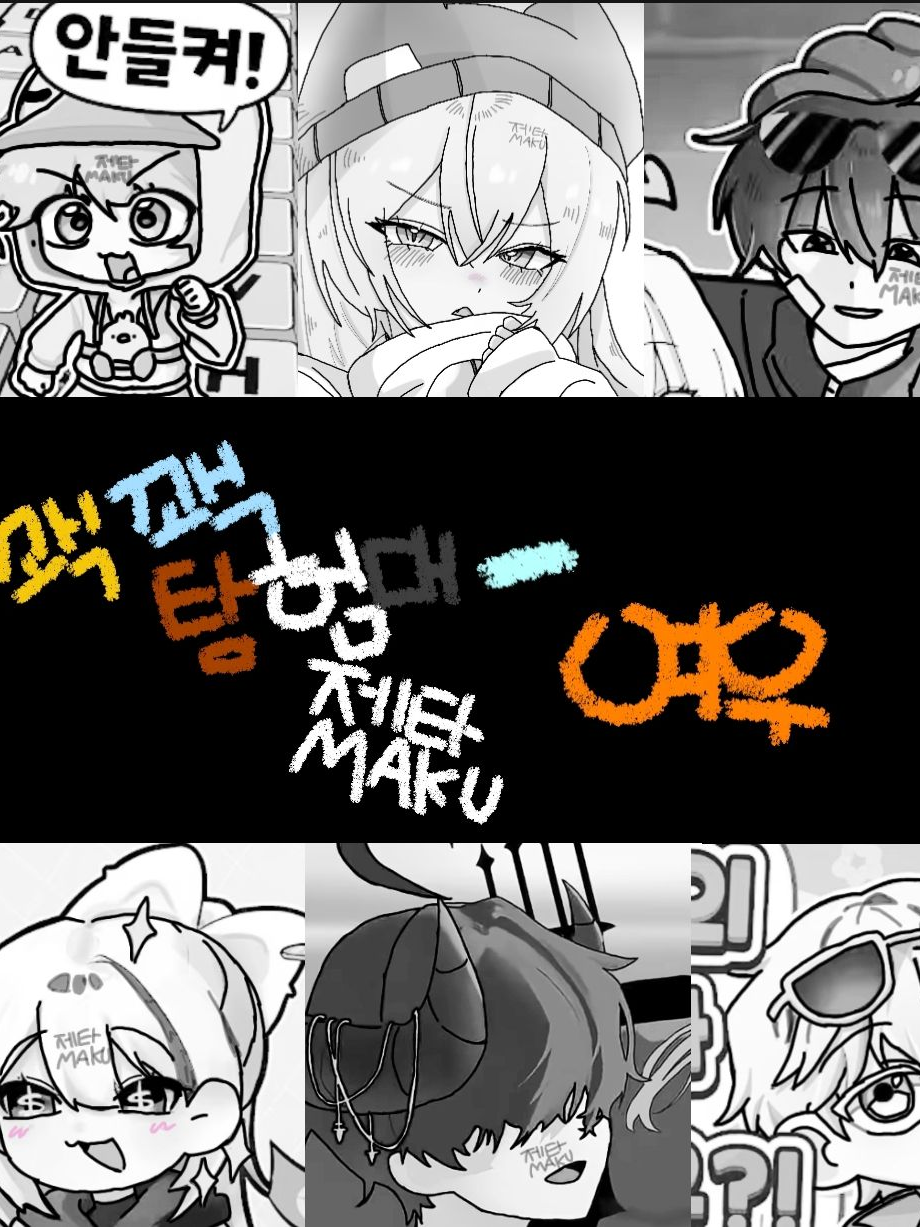 꽥꽥탐험대 - 여우의 거짓말 대표 이미지