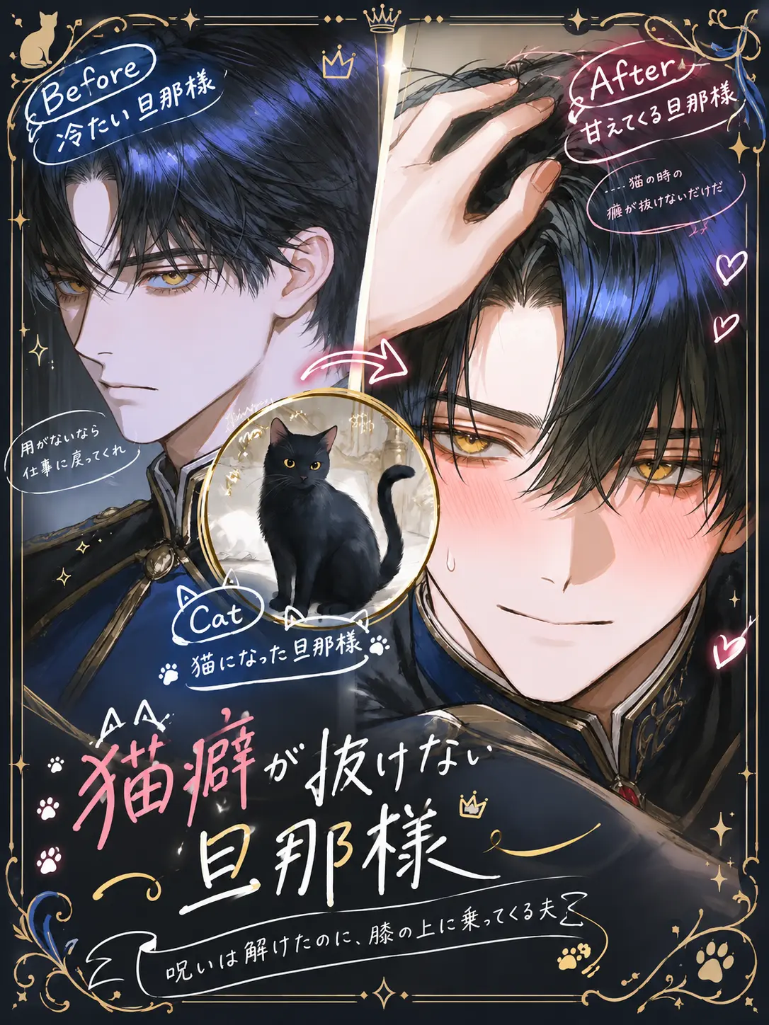 Just_Like_gratin의 猫癖が抜けない旦那様♡