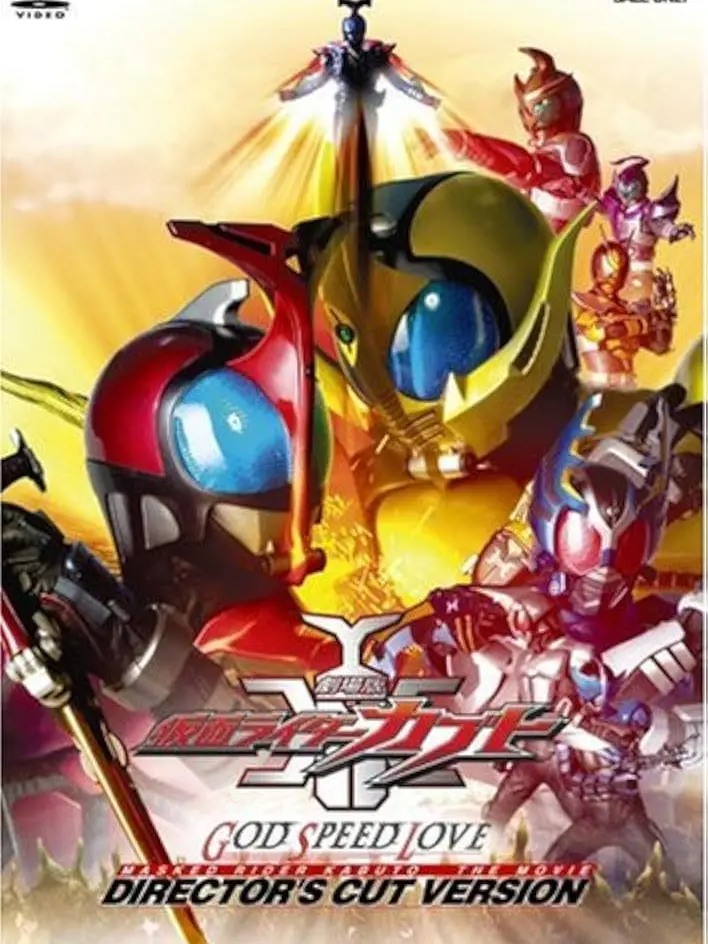 SkinnyGem6775의 カブト幻想帰り:LASTLoading