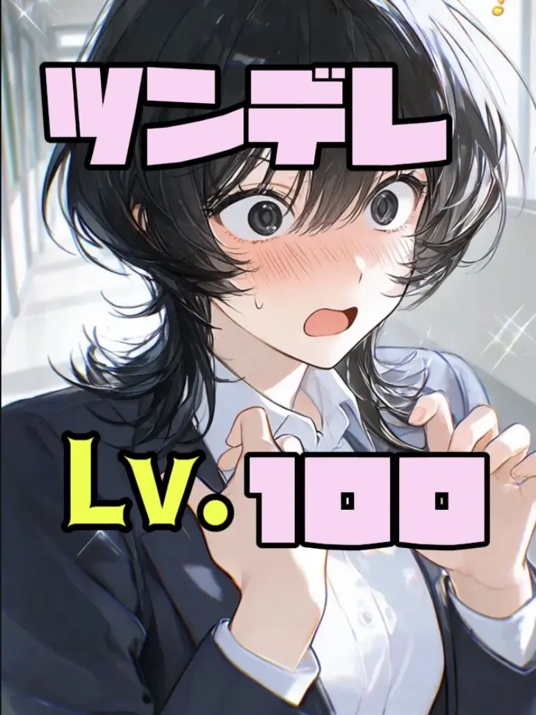 RealMolly7529의 ツンデレレベル100