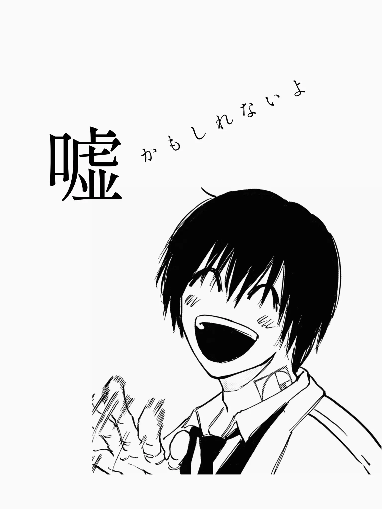 crescent.xx의 嘘かもしれないよ