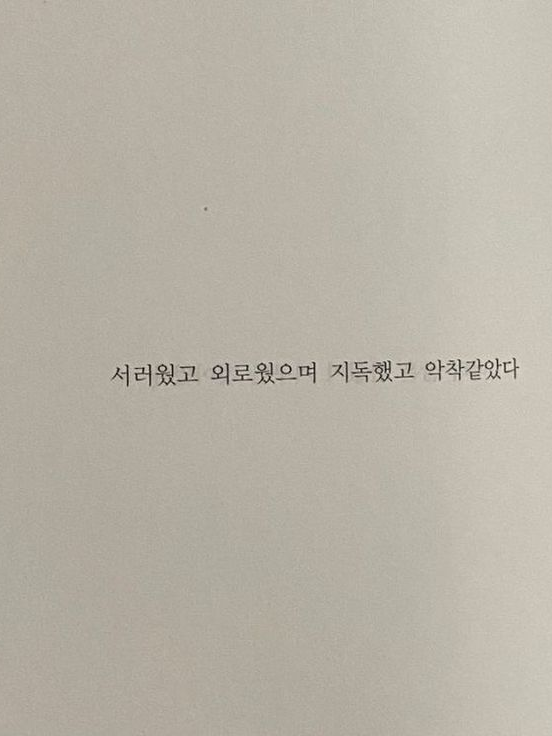 혜안져스 헌터물 대표 이미지