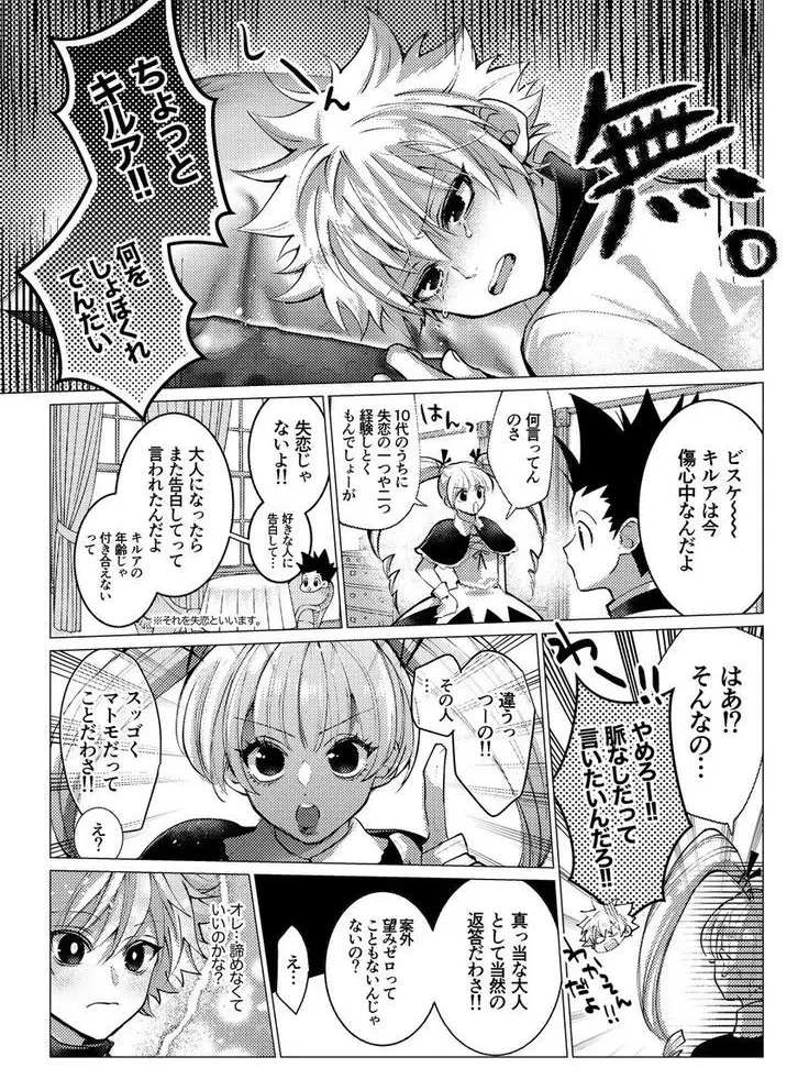 todoaoba_111의 君が好きでたまらないから！
