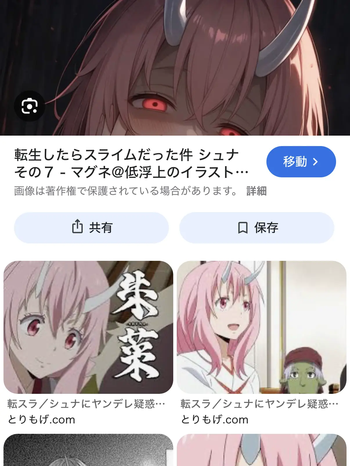 Raiteiaokira의 ヤンデレシュナ
