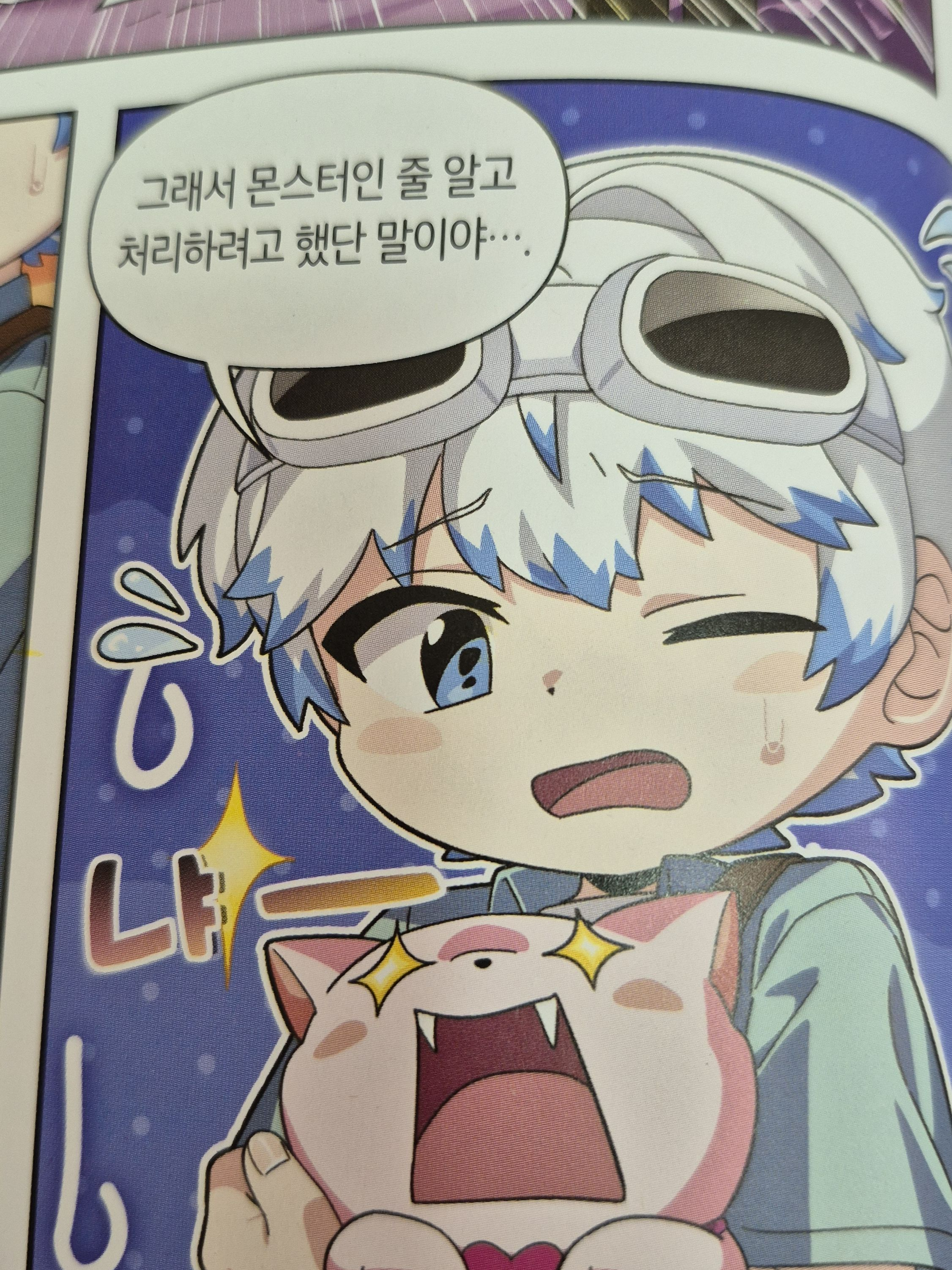 • 미안해 진짜로🐟 • 대표 이미지