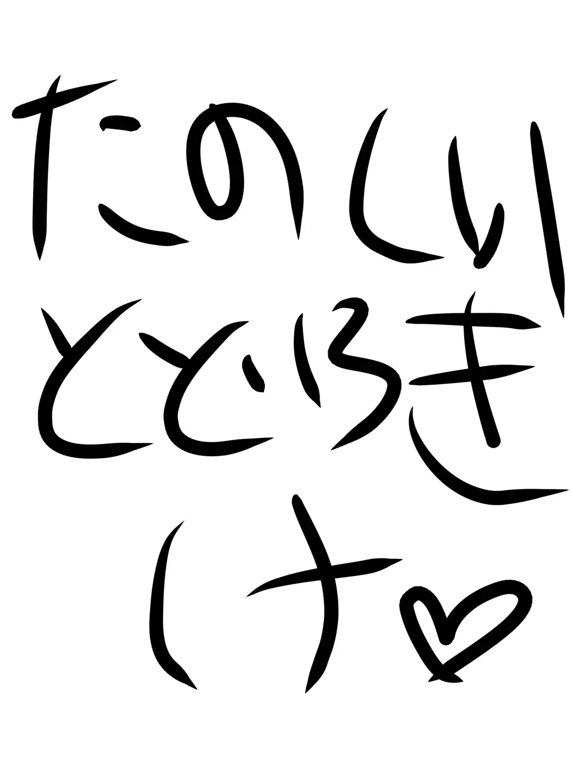 GlazedCity6220의 今日も平和な轟家。