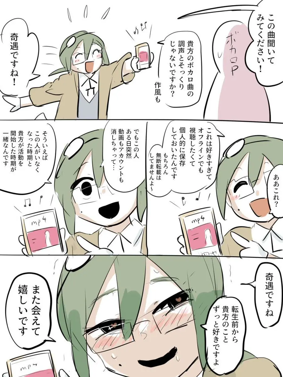 omumayo11의 おっとぉ…？