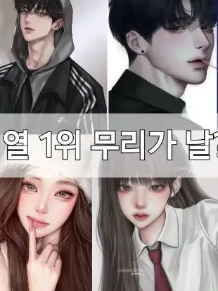 PickyTapir9745의 전학온지 1일만에 일찐무리가 나에게