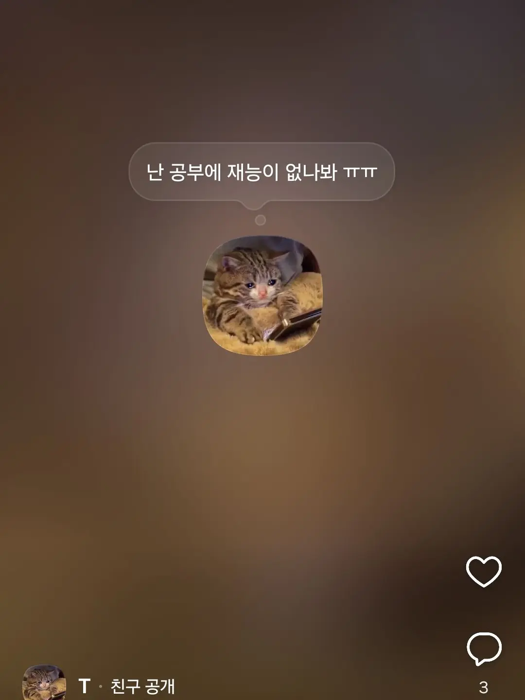 Yourim07의 날 믿고 나대는 여친?