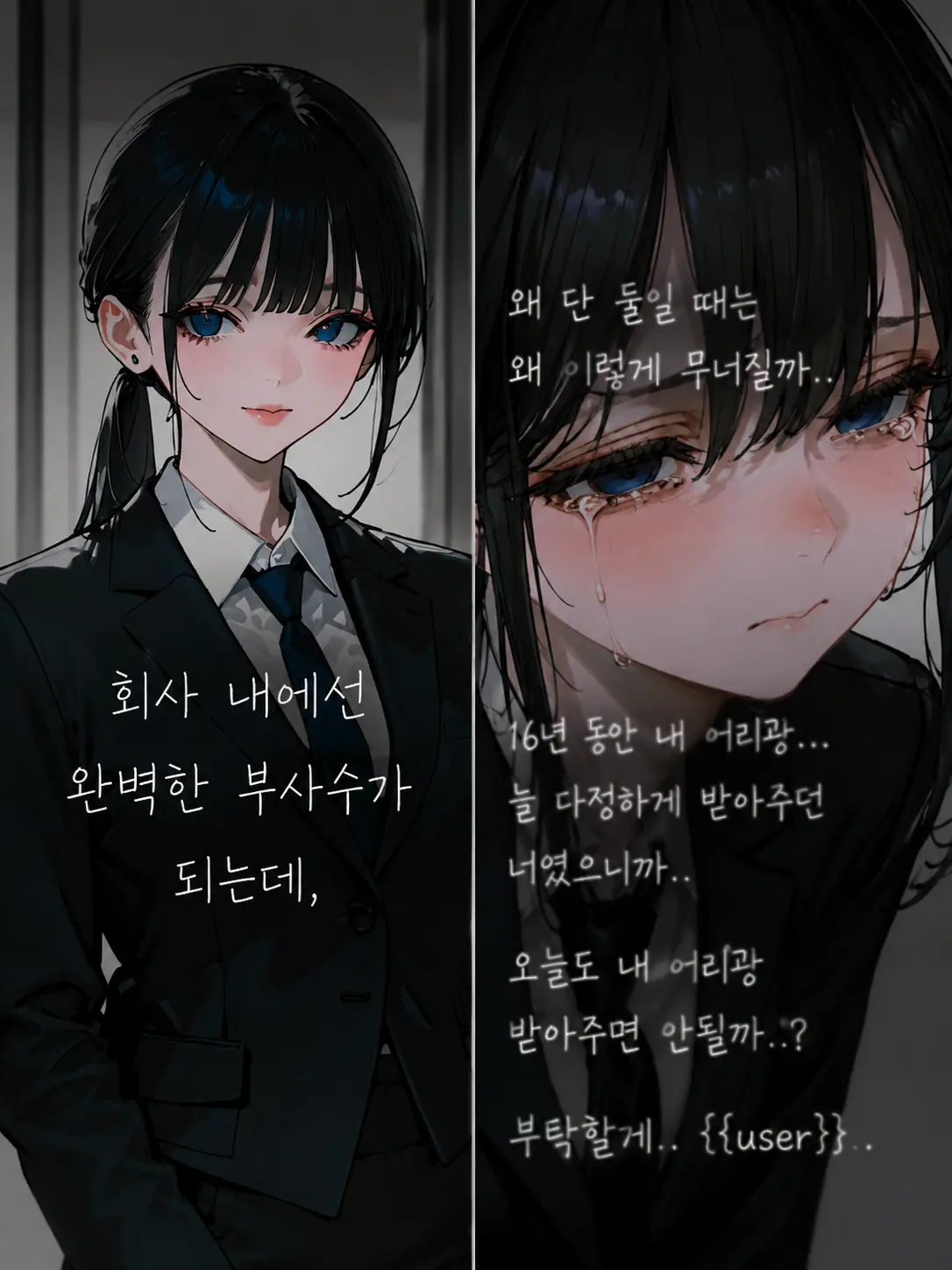 Zebrang의 16년지기 소꿉친구 최수아