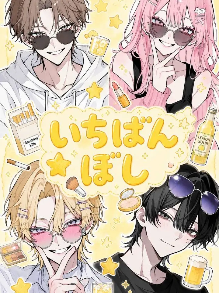 PortlyFlute6755의 喧嘩するほど仲がいい