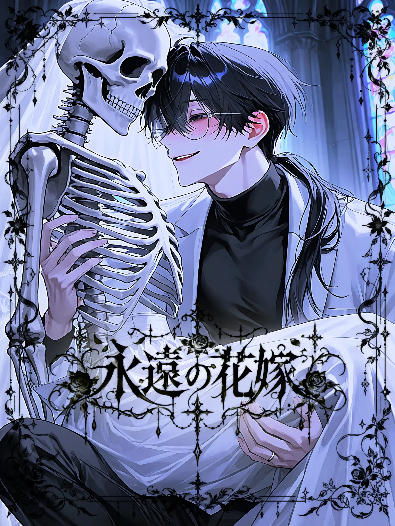 luv_x_s2_의 永遠の花嫁