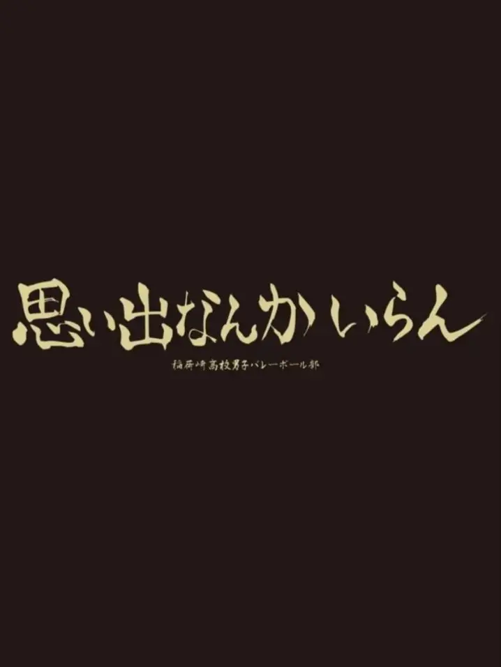 BitingPail5399의 あ、ここ男子更衣室!?