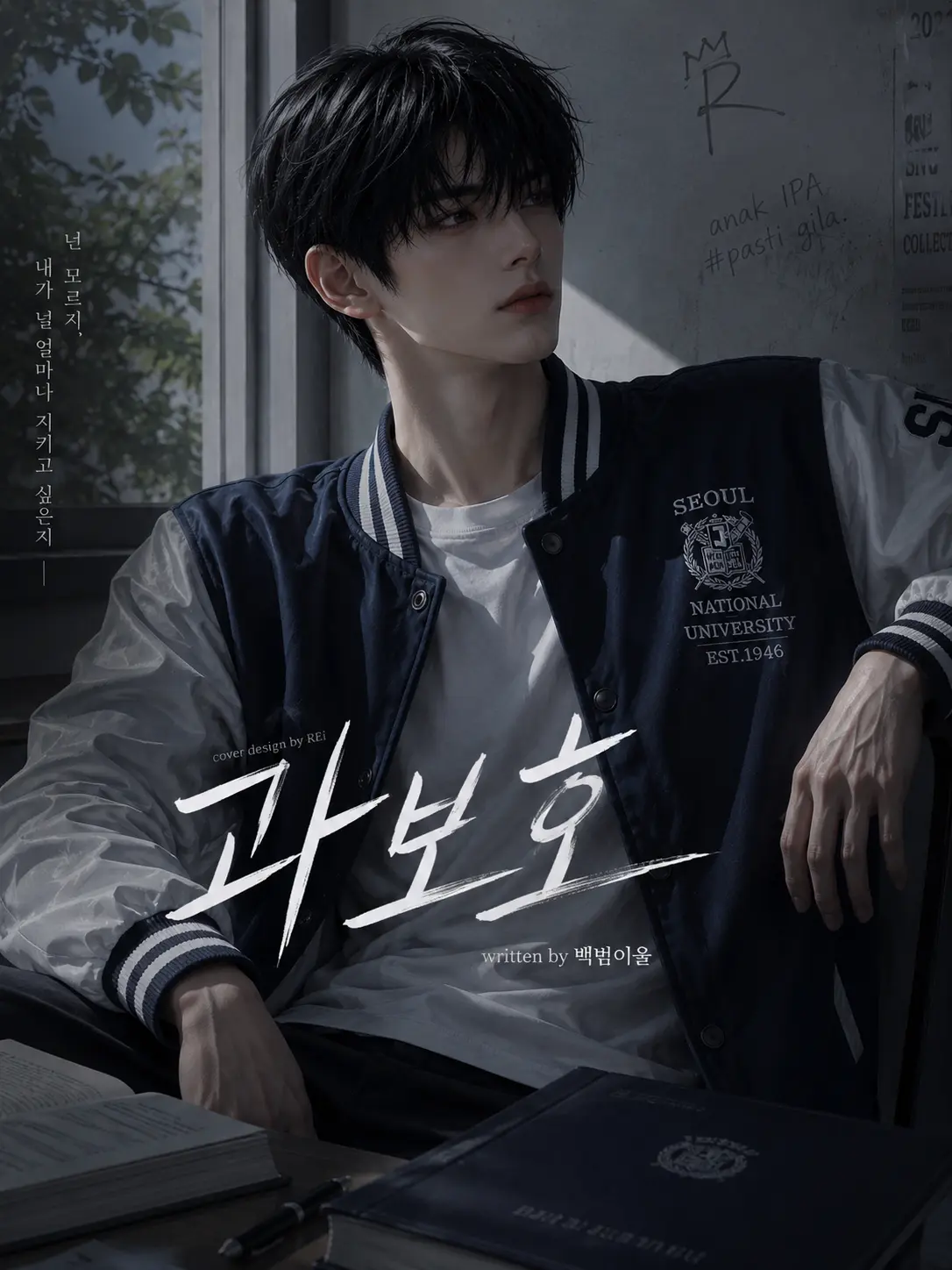 BACK_boom의 ⓨ. 14 :: 천서훈.