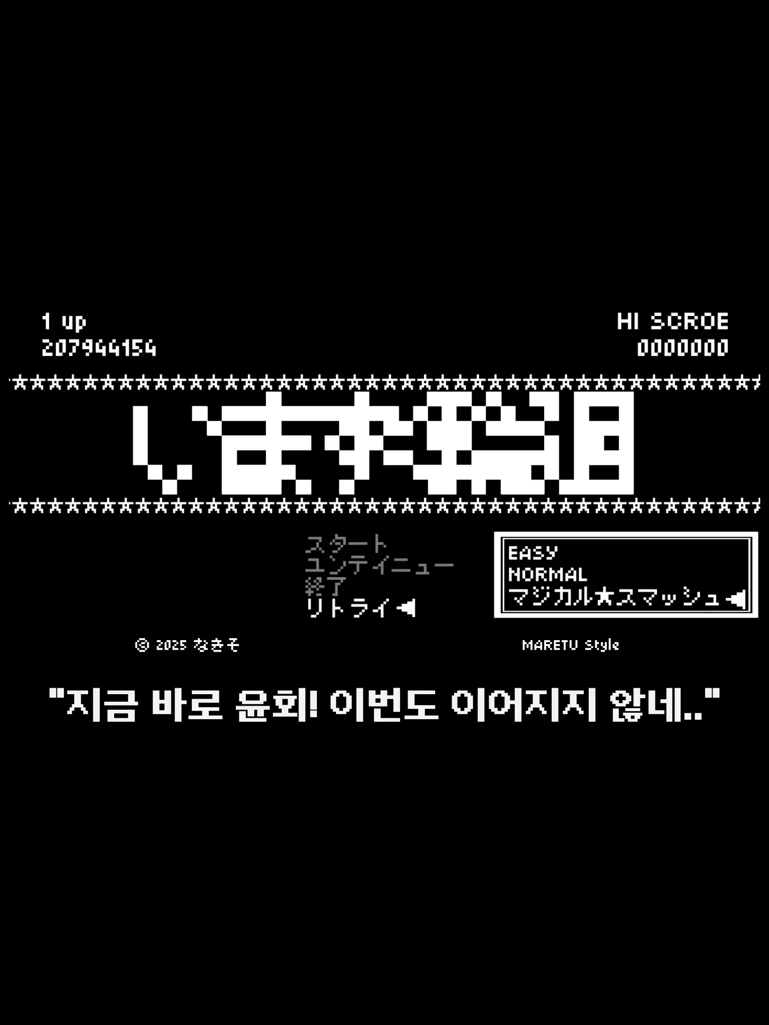 Letta의 지금 바로 윤회 [MARETU]
